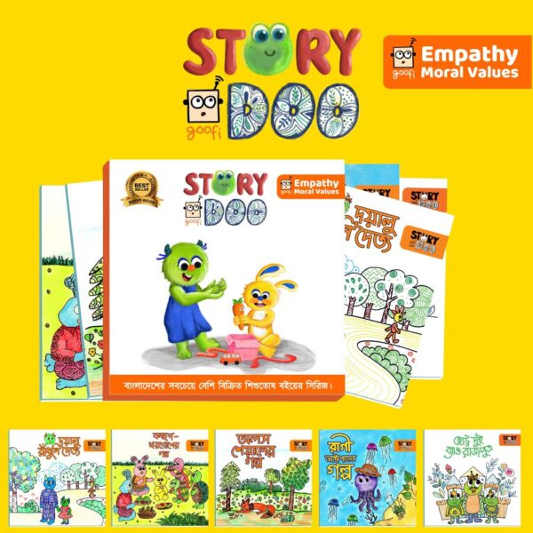 Goofi Story Doo-Bangla Series for 4-10 years kids
